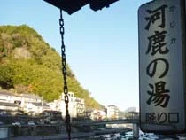 天ヶ瀬温泉館 シャレー水光園(閉館しました)