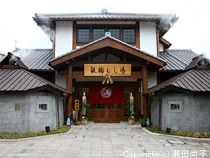 鉄輪むし湯