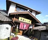 鉄輪むし湯