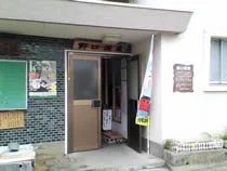野口温泉