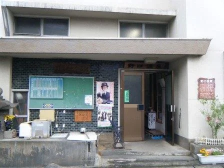野口温泉