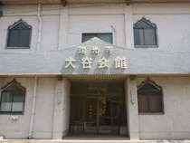 別府温泉と寺の宿 瑞光寺大谷会館