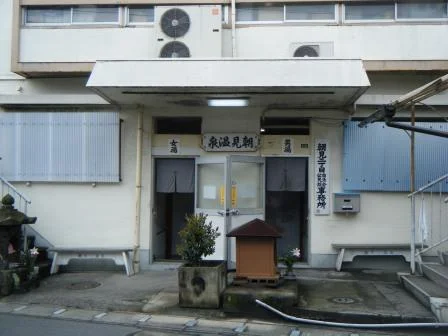 朝見温泉
