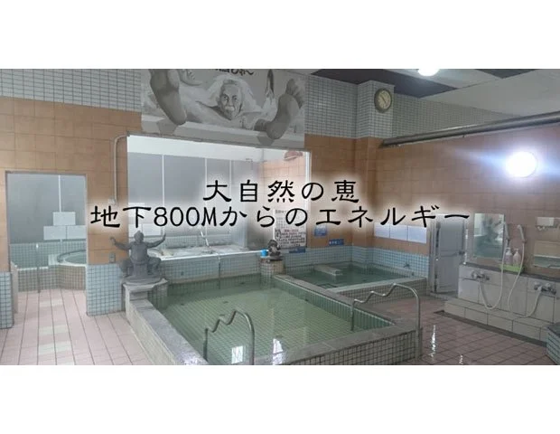 森町ドリーム天然温泉（閉館しました）