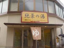 別府ラクテンチ