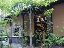 両筑屋