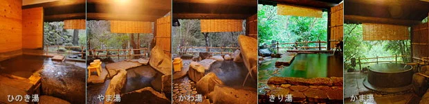 山荘 天水（てんすい）