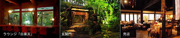 山荘 天水(てんすい)