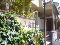 別府鉄輪温泉 旅館入舟荘