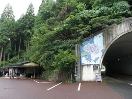 生竜温泉 家族風呂 七福