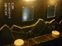 筋湯うたせ大浴場