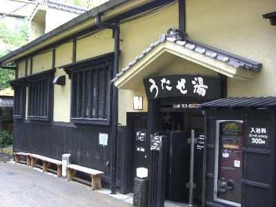 筋湯うたせ大浴場
