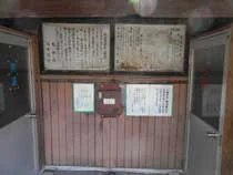 加勢の湯(西石松)共同浴場