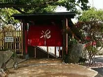 良の湯　舞千花 - 大分県