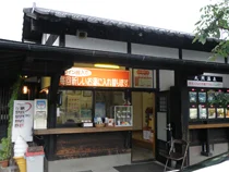 野田温泉