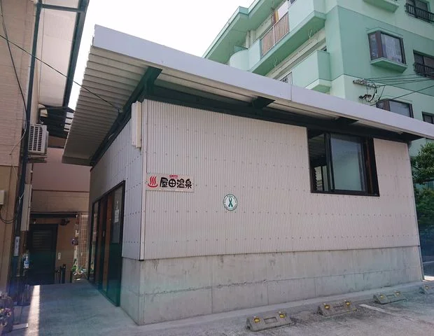 屋田温泉 - 大分県