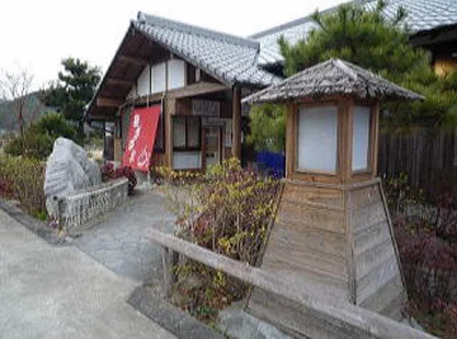 極楽温泉
