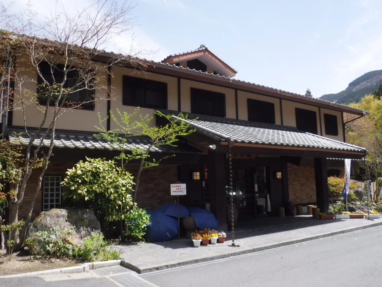 柚富の郷彩岳館