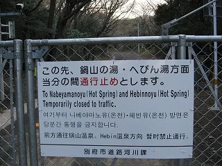 鍋山の湯