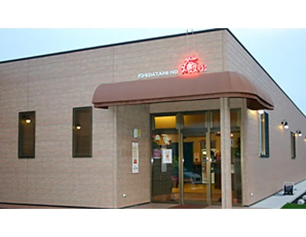 岩盤浴　石畳乃癒 松岡店