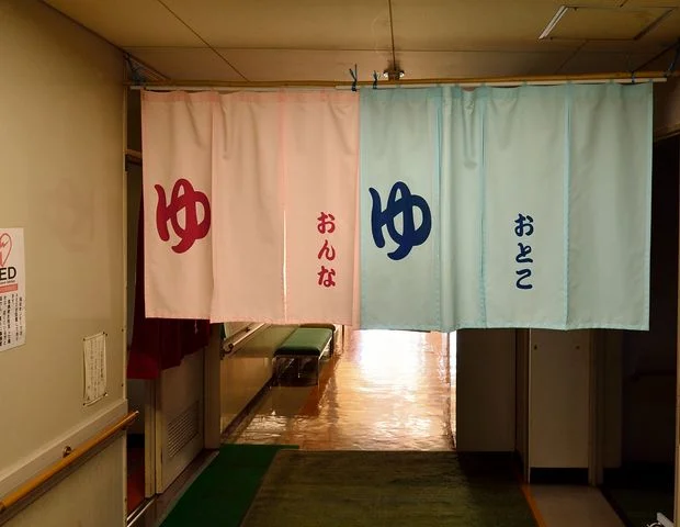 大鰐町老人福祉センター温泉