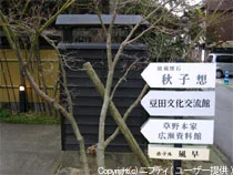 ホテル風早