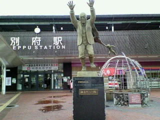 別府駅東口 手湯