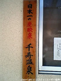 長湯温泉 千寿温泉