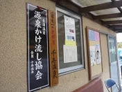長湯温泉 千寿温泉