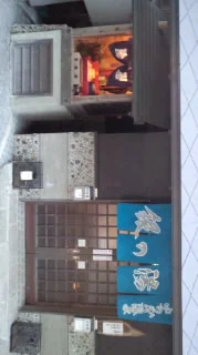 銀の湯