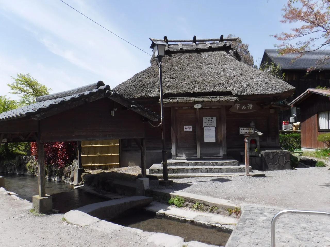 下ん湯