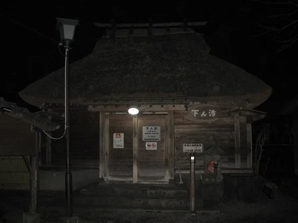 下ん湯