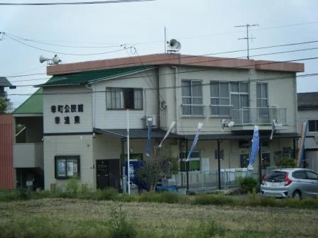 幸温泉