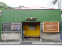 亀川筋湯温泉