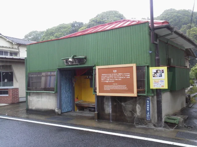 亀川筋湯温泉