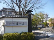 和の宿　夢月(旧 鉄輪温泉 旅籠屋 精湶)
