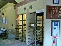 長生湯