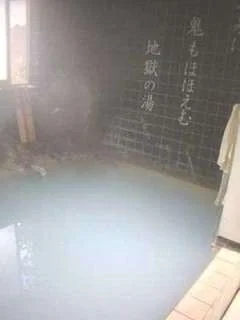かまど地獄 足湯