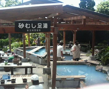 かまど地獄 足湯