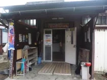 七ツ石温泉