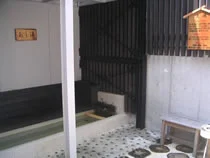 やよいの湯