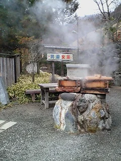 明礬湯の里（みょうばんゆのさと）