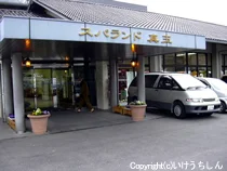 スパランド真玉