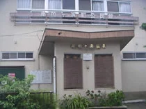 南的ヶ浜温泉