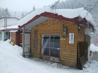 古遠部温泉（ふるとうべおんせん）