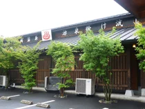 庄内の里 庄内温泉