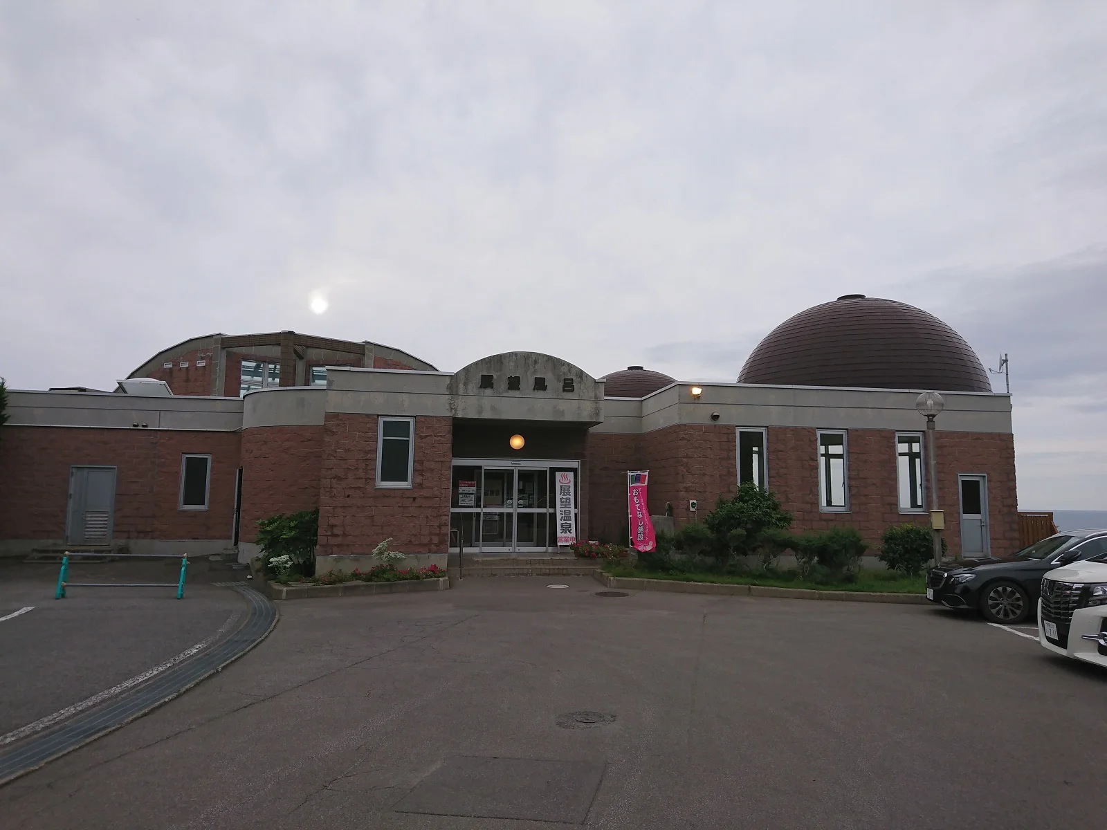 ウェスパ椿山（閉館しました）