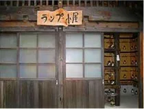 青荷温泉