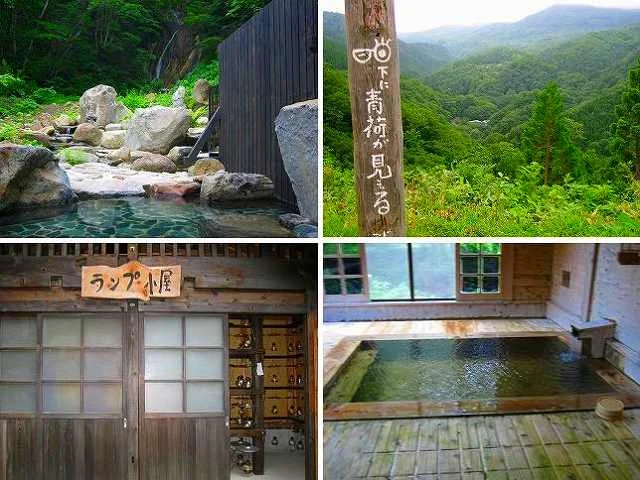 青荷温泉