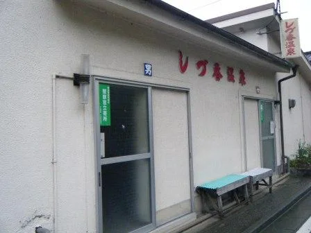 長湯温泉 しづ香温泉